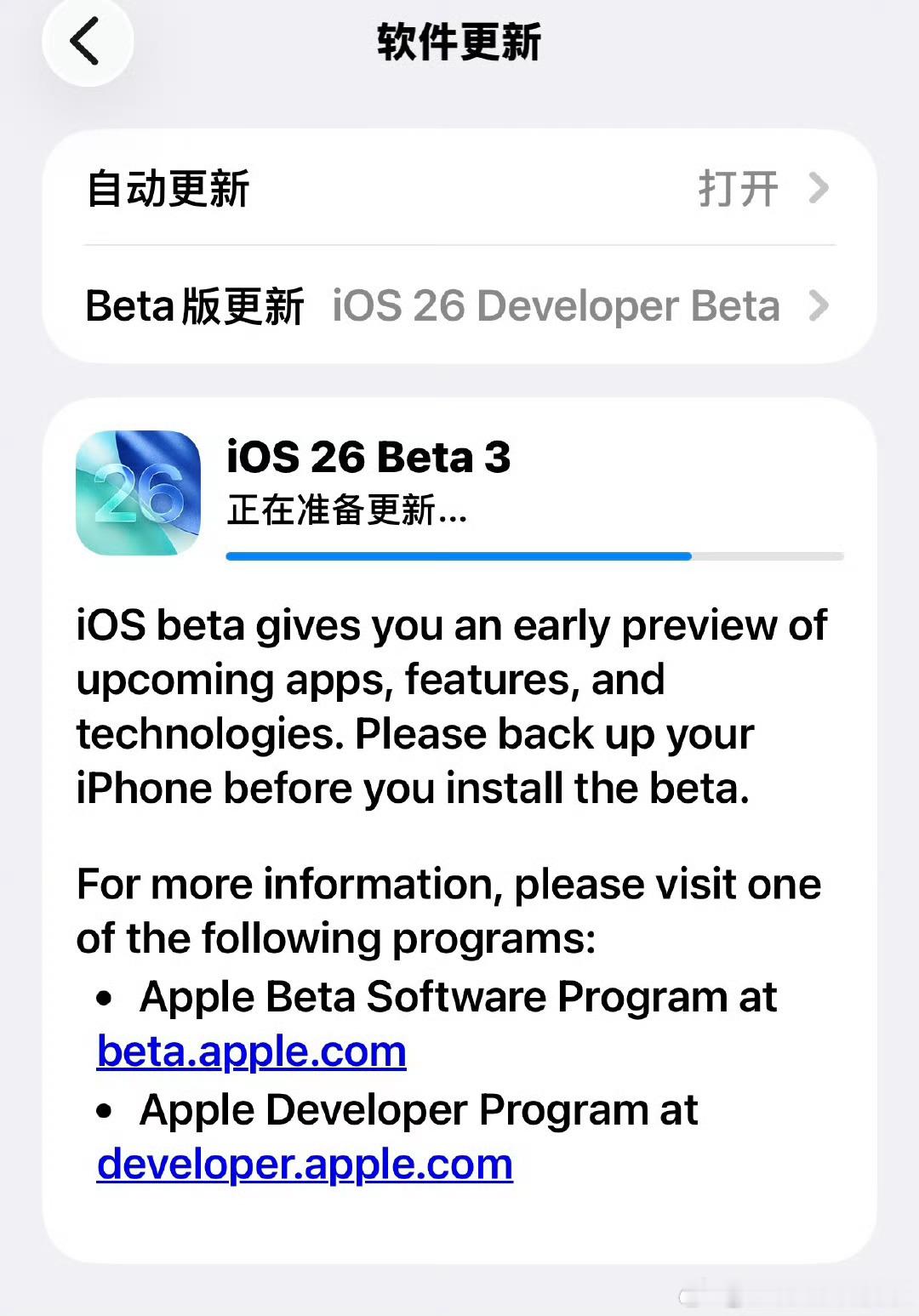 iOS 26 Beta3已推送，你已经错过了最纯正的Liquid Glass，苹