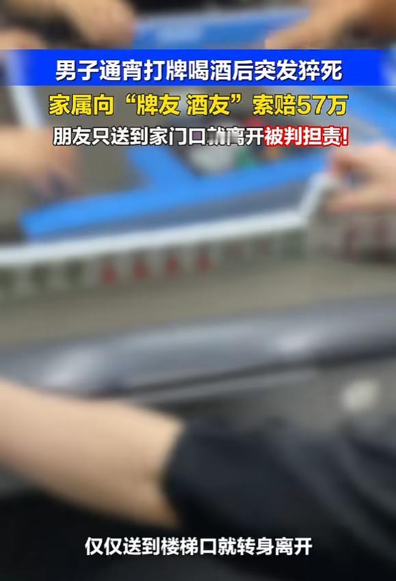 [太阳]“冤不冤？”7月7日报道，一男子通宵打麻将饮酒后，又跟朋友去台球厅玩，结