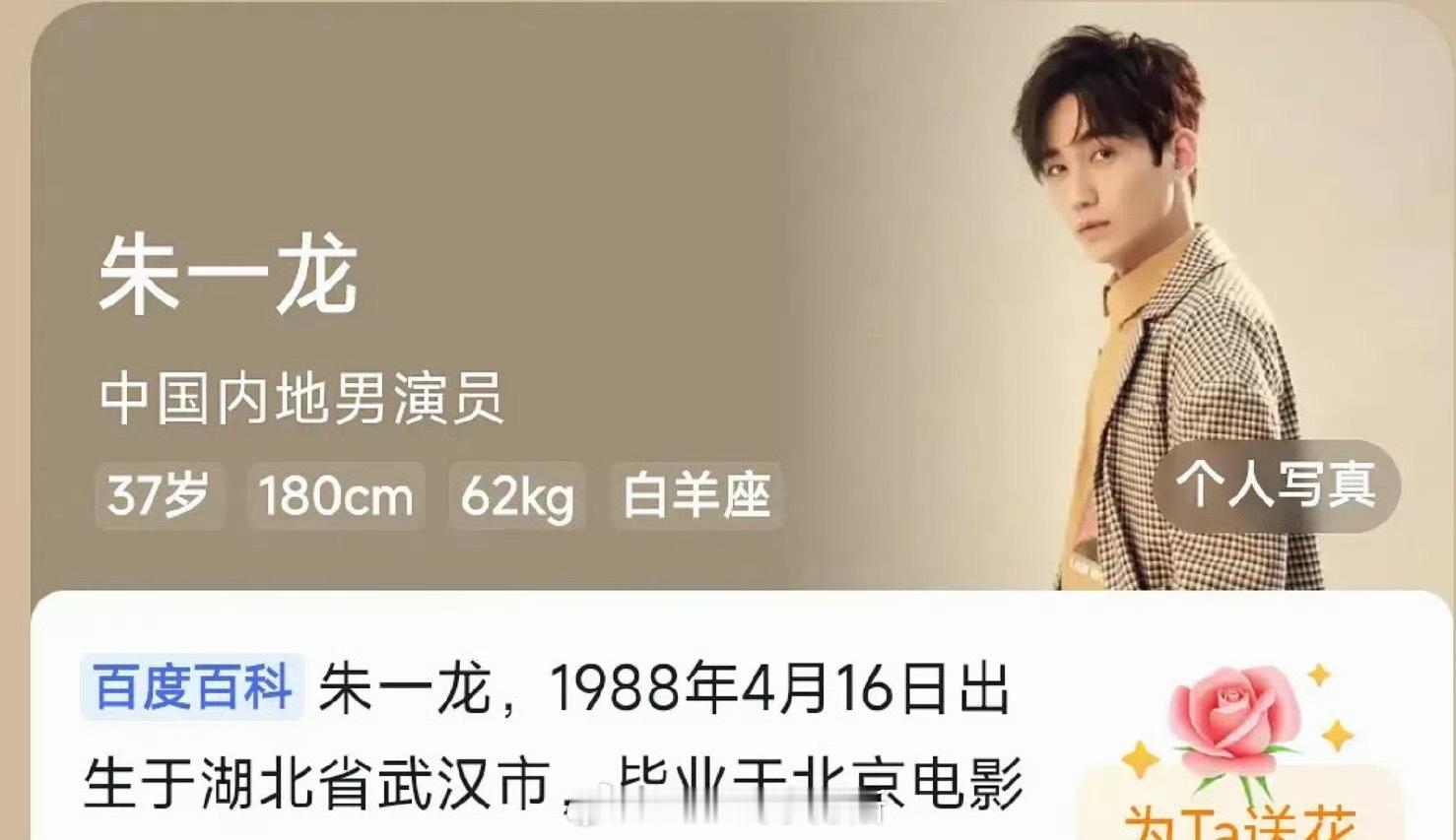 檀健次和朱一龙年龄相差不大诶 ​​​