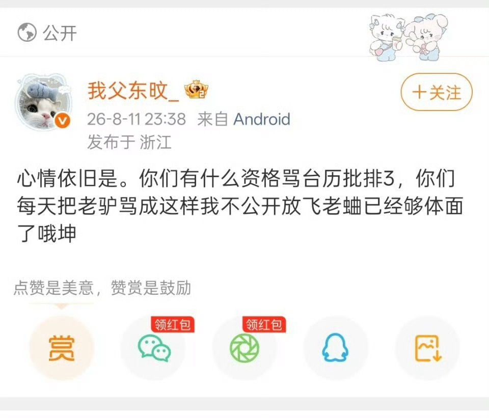 好可惜我从来没有放飞过金桐环 但是你们放飞明宰蛐是你们自己承认的事实啊 
