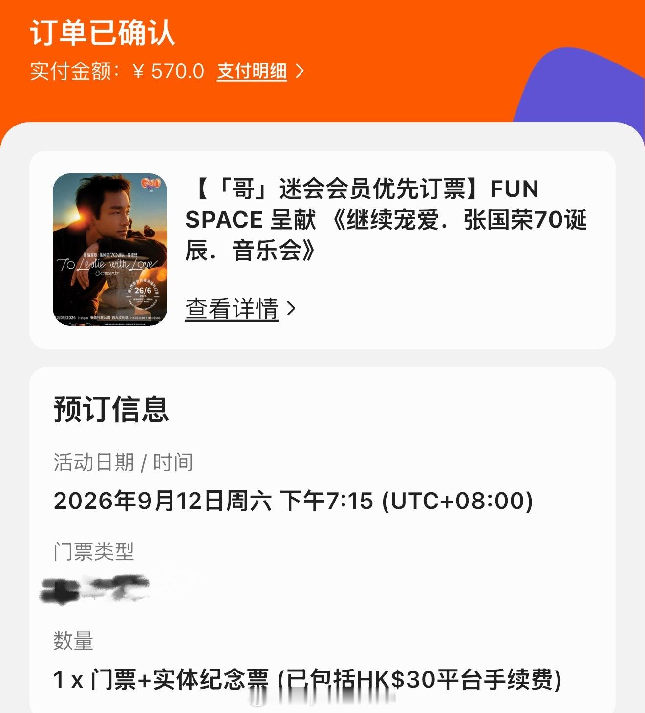 张国荣  9月12日见啰！二十三周年继续宠爱张国荣
