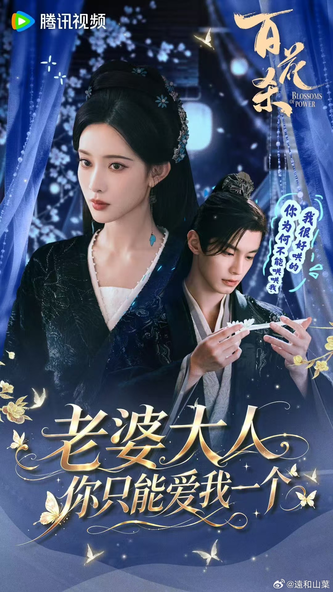 百花杀孟子义何与实打实亲了一分钟百花杀大婚前夕屋顶这场一分钟长吻后劲太大，沈汐和