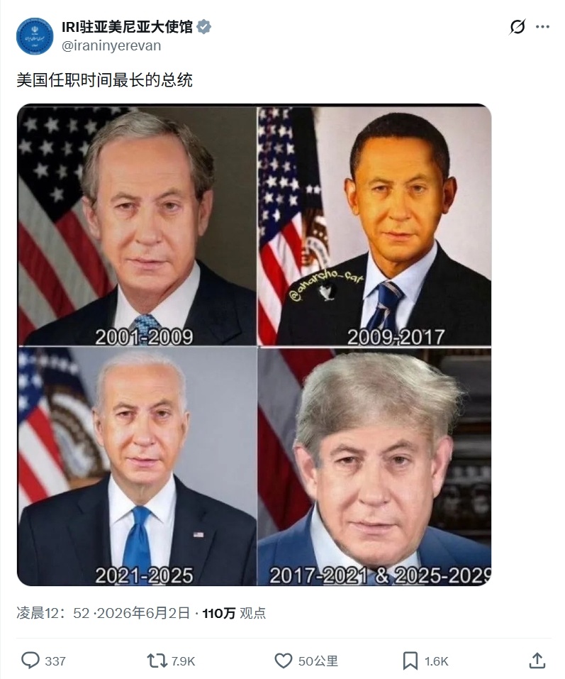 伊朗驻亚美尼亚大使馆发布的图片：美国任职时间最长的总统热点观点伊朗导弹爆炸现场画