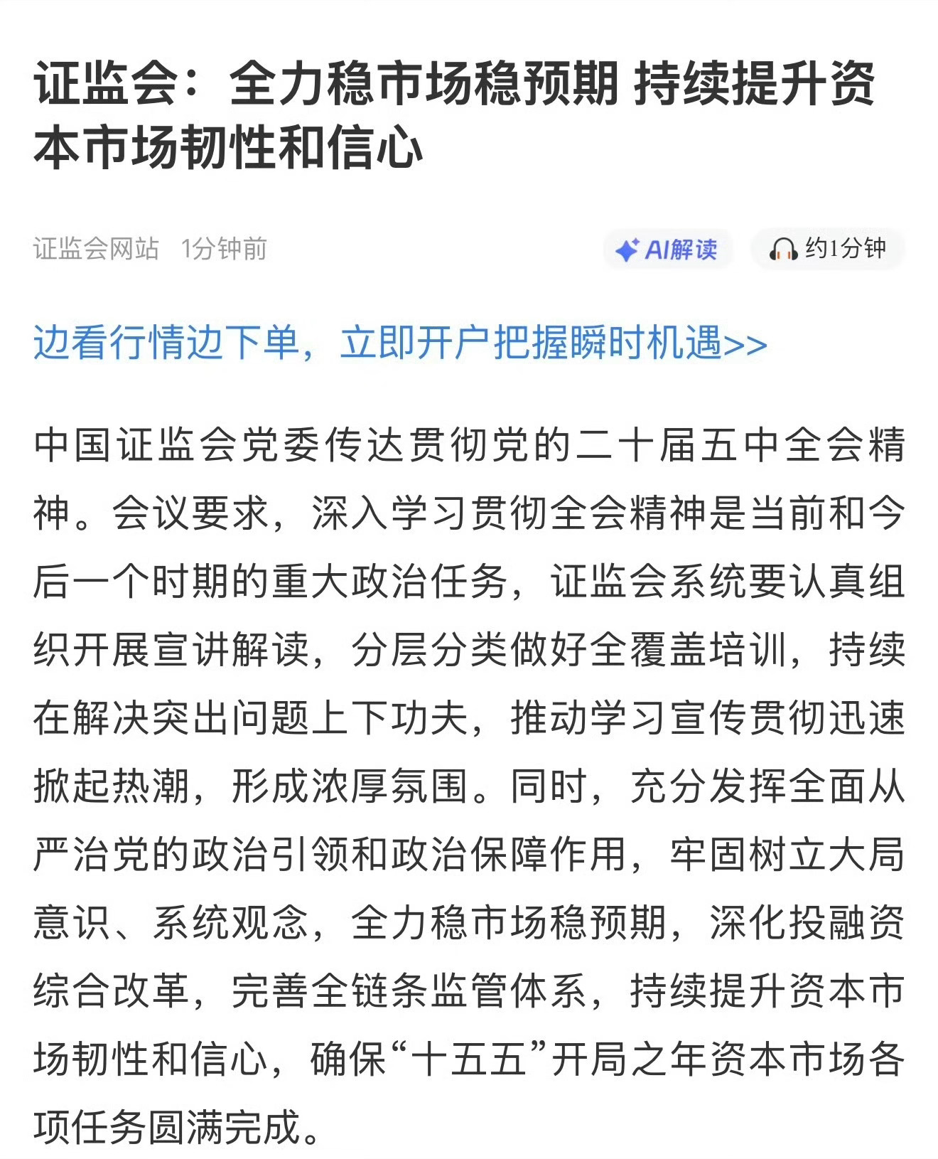 收盘了，开始喊话了！[doge][doge][doge]科技股 红利股证监会 全