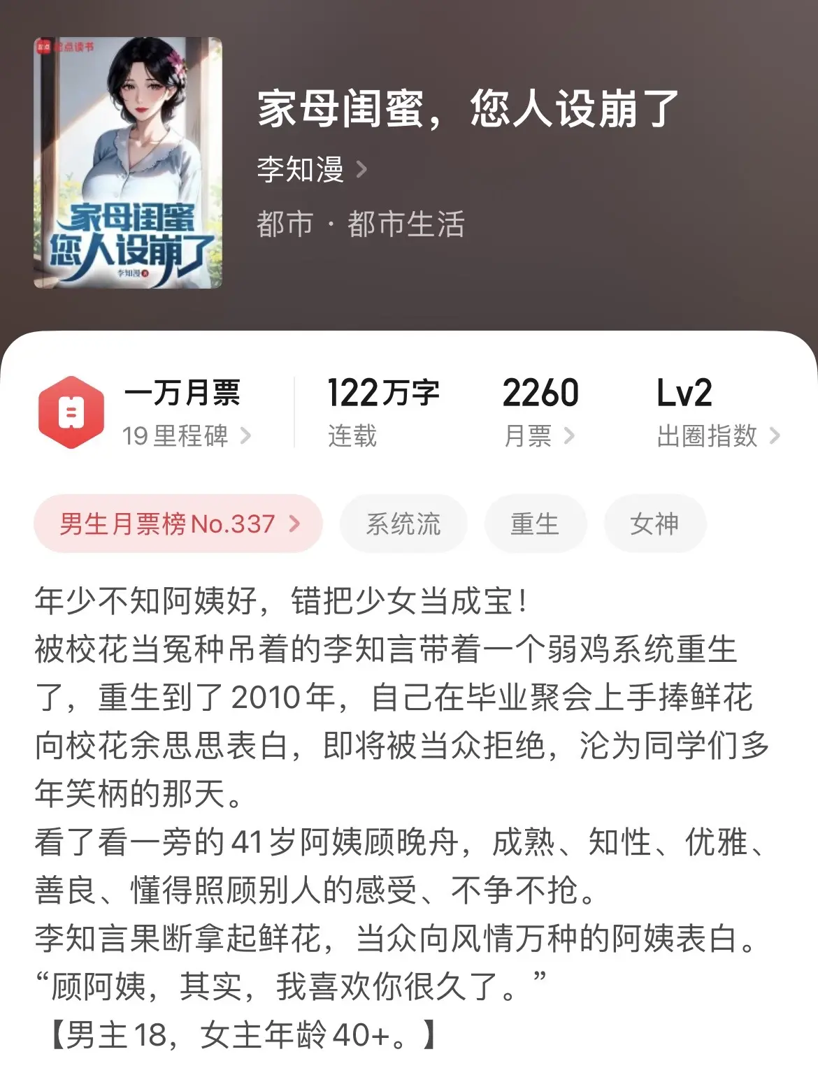 《闲推》现在的网文作者创新越来越离谱了。