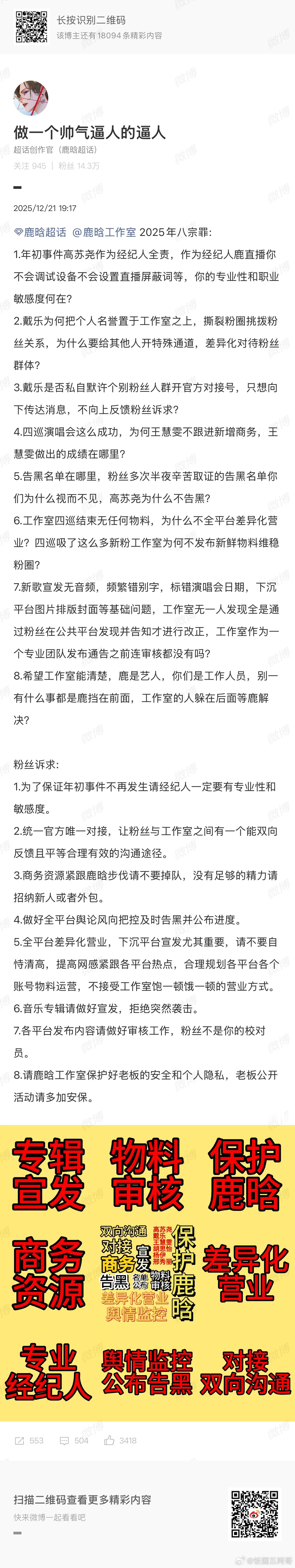 鹿晗粉丝向工作室wq 