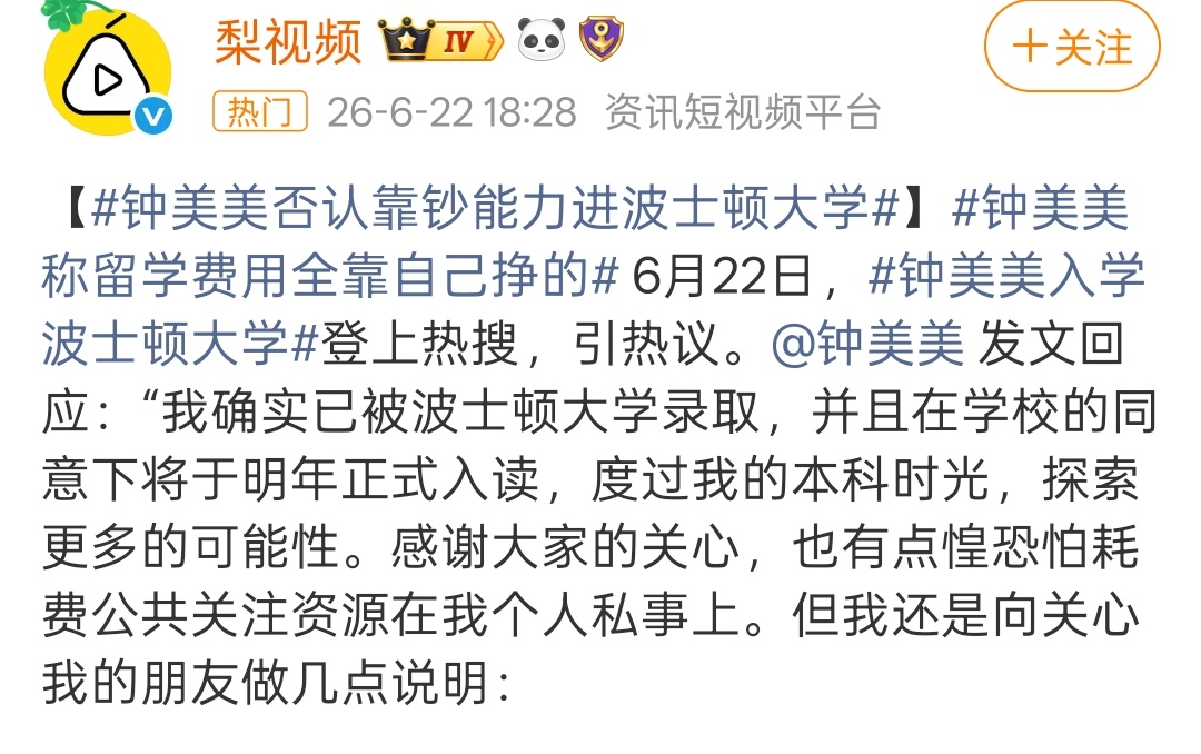 你看话题词都出来了，中国挣钱美国花。这美国四年开销不少吧。有些人谈什么内需的时候