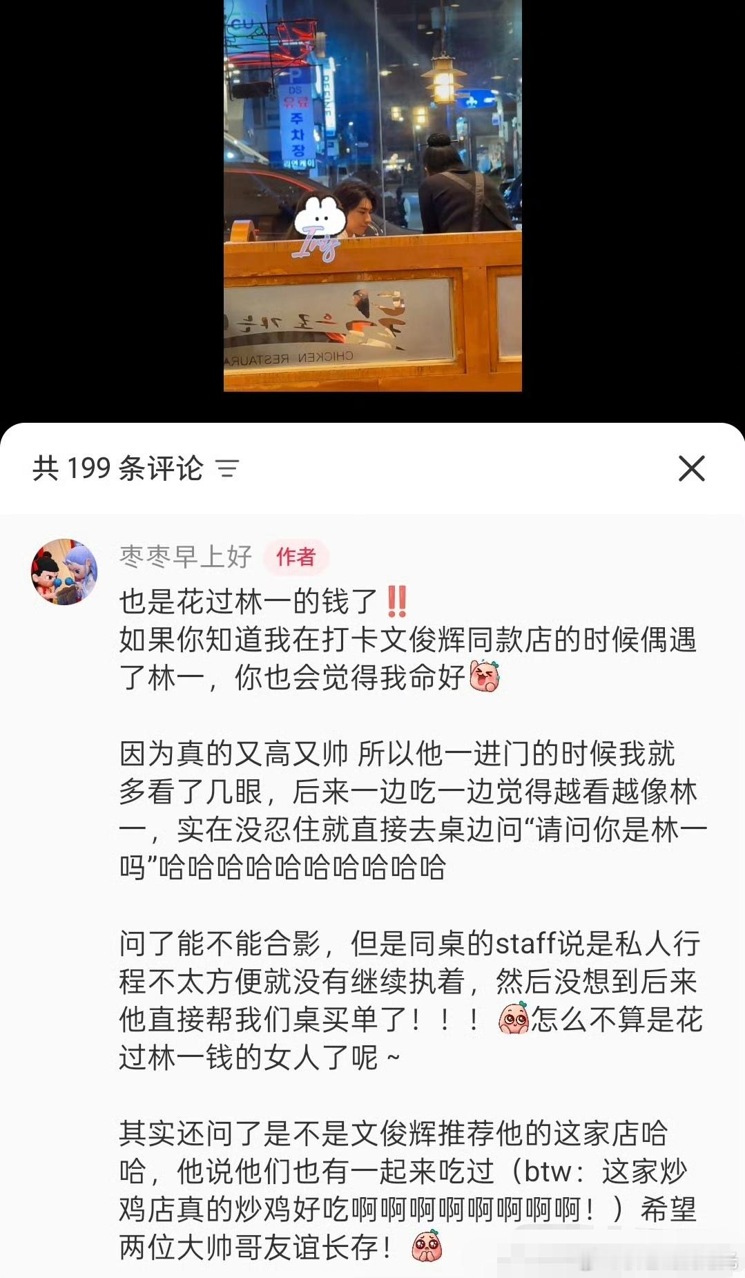 有网友在韩国打卡文俊辉同款店的时候，发现一个又高又帅的帅哥，实在没忍住，上前问是