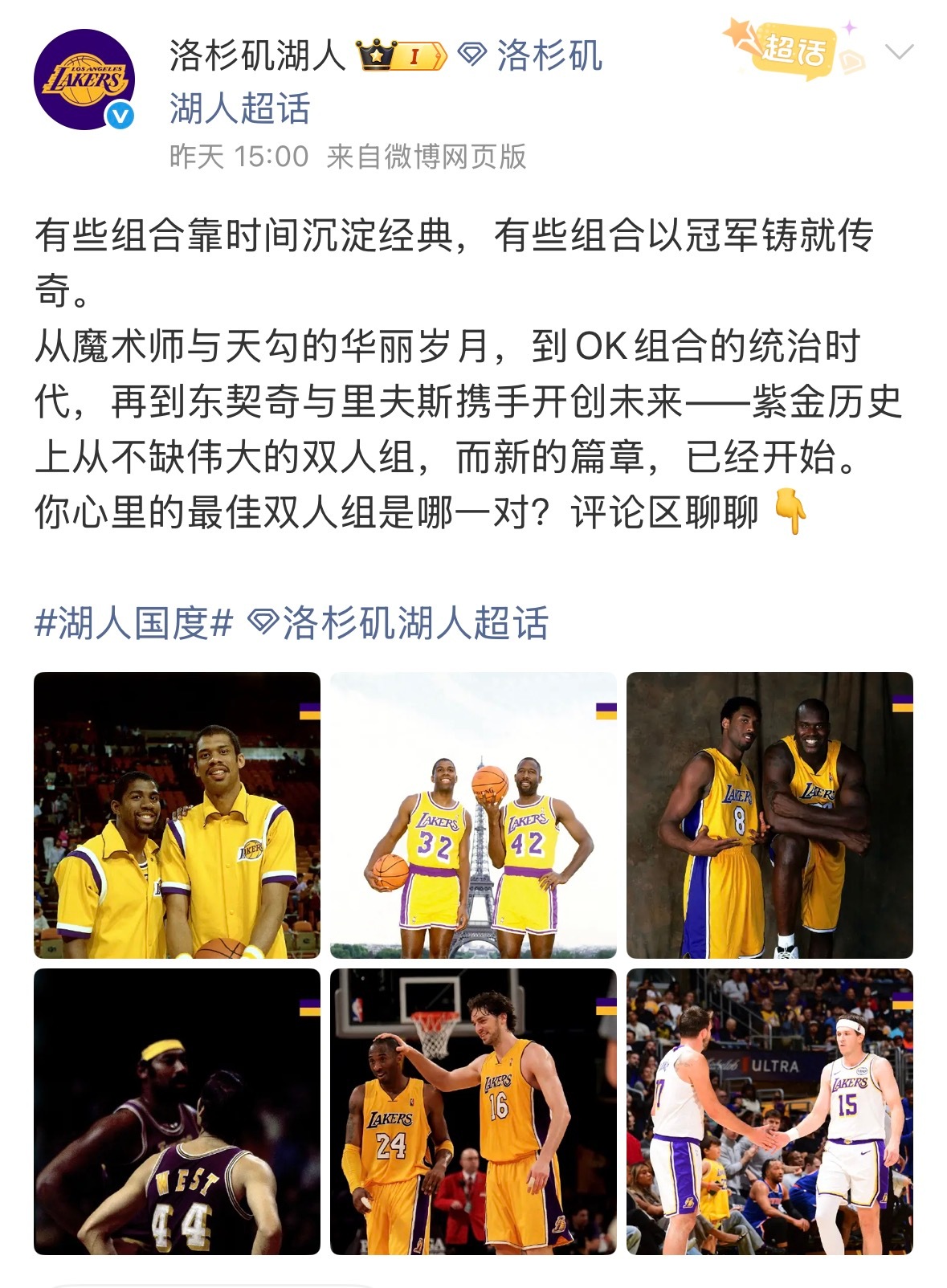 这湖人也太尊重詹姆斯了👑 