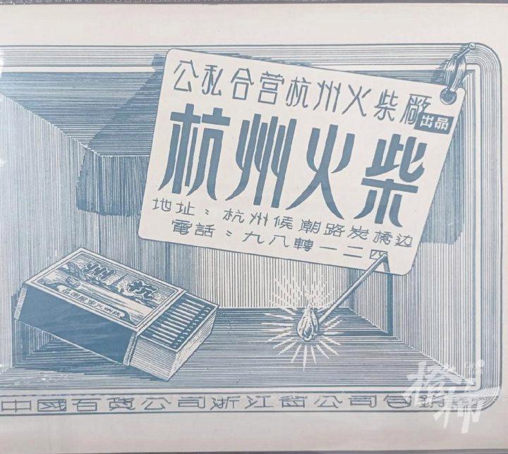 火柴,用土话怎么说?
洋火。