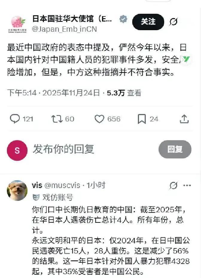 快讯！快讯！
 
日本驻华大使馆突然宣布了其立场，称“中国声称今年以来日本国内对