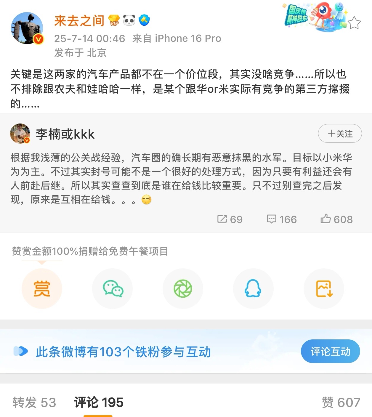 这里面乱的狠，拿C的钱黑A和B，拿A的钱黑B，拿B的钱黑A，所以会看到基本都是A
