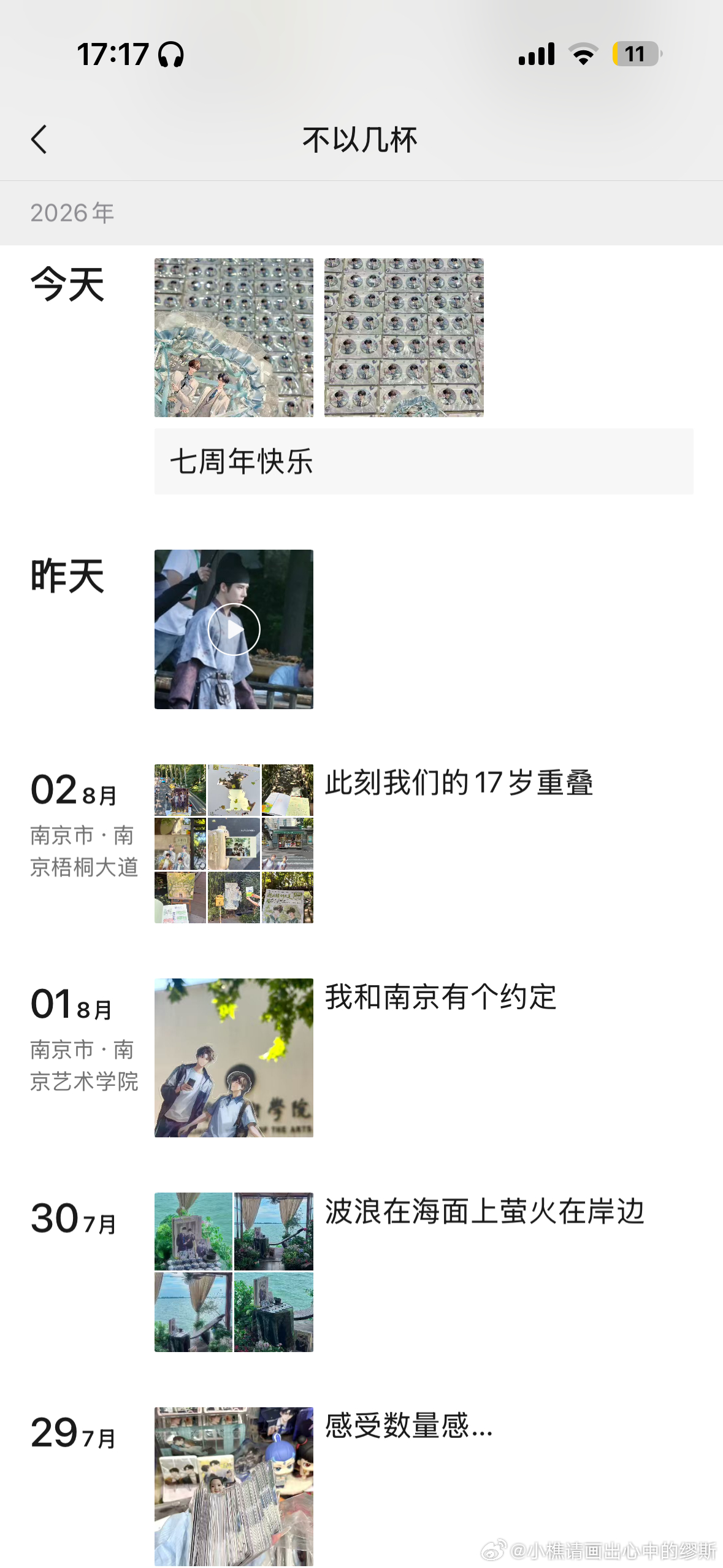 最近wx含添望量极高 