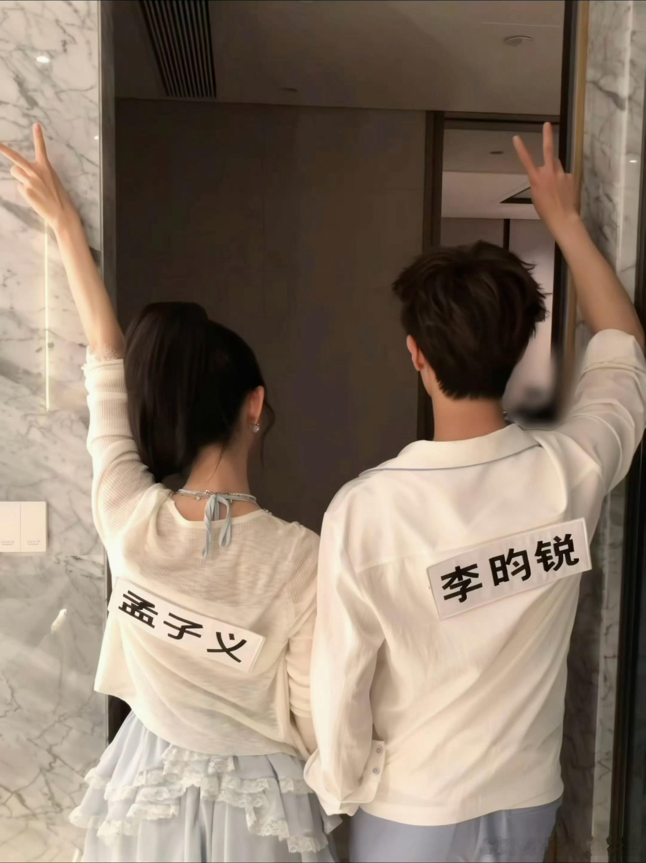 孟子义李昀锐尚公主情侣自拍孟子义李昀锐七夕营业秒了 昀牵孟绕只需略微出手，内娱C
