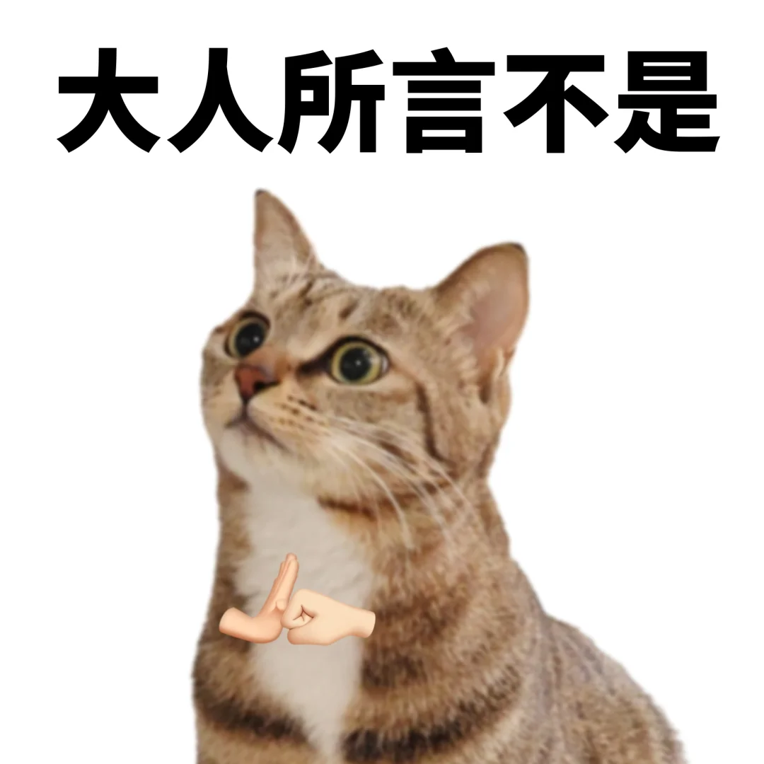 反骨必备表情包