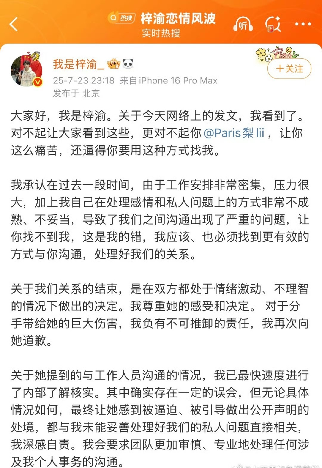 梓渝回复梓渝女朋友梓渝 出轨 ​​​
