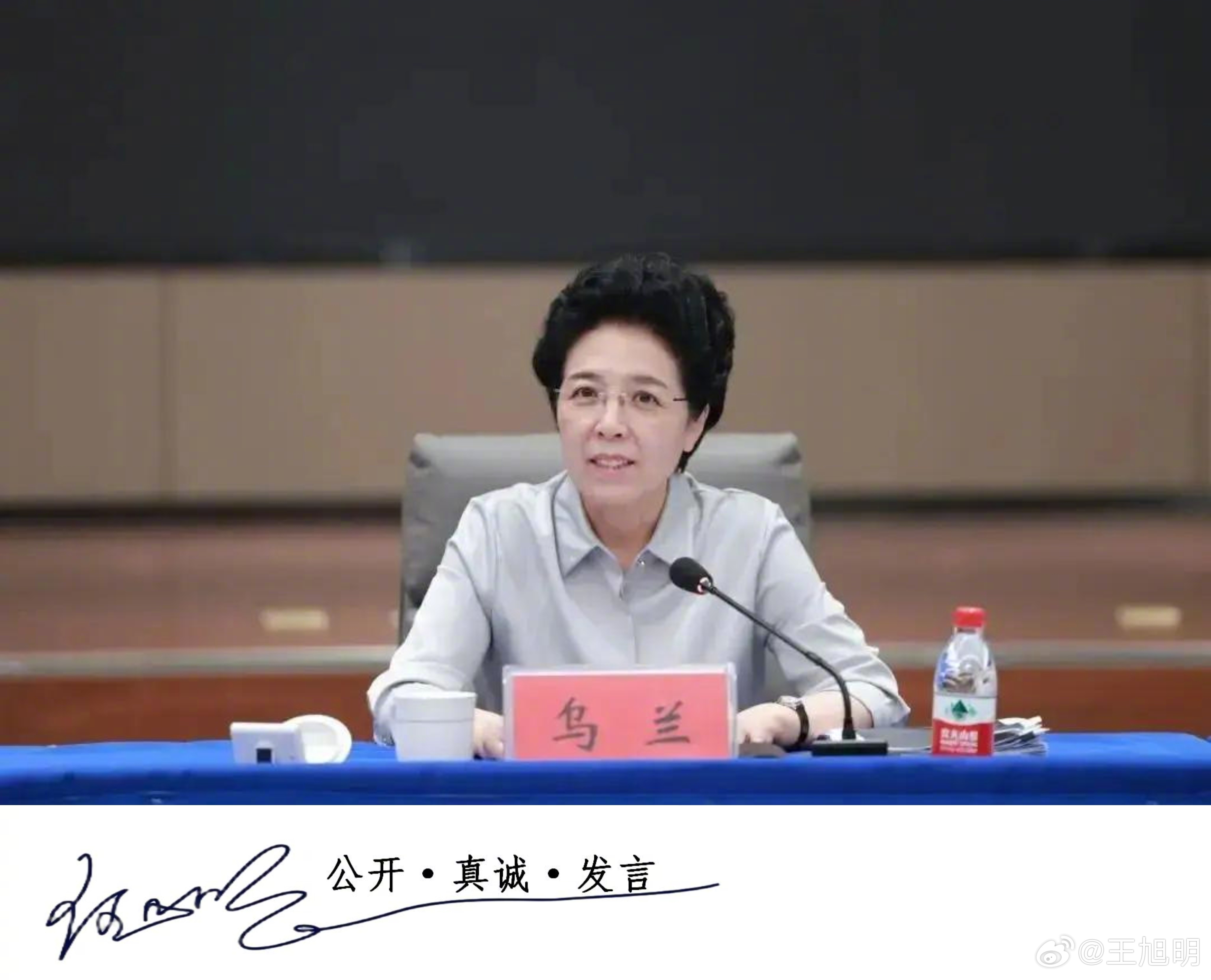 #明说真教育#刚官宣接受审查和监察调查的湖南省人大常委会党组书记乌兰，值得一说。