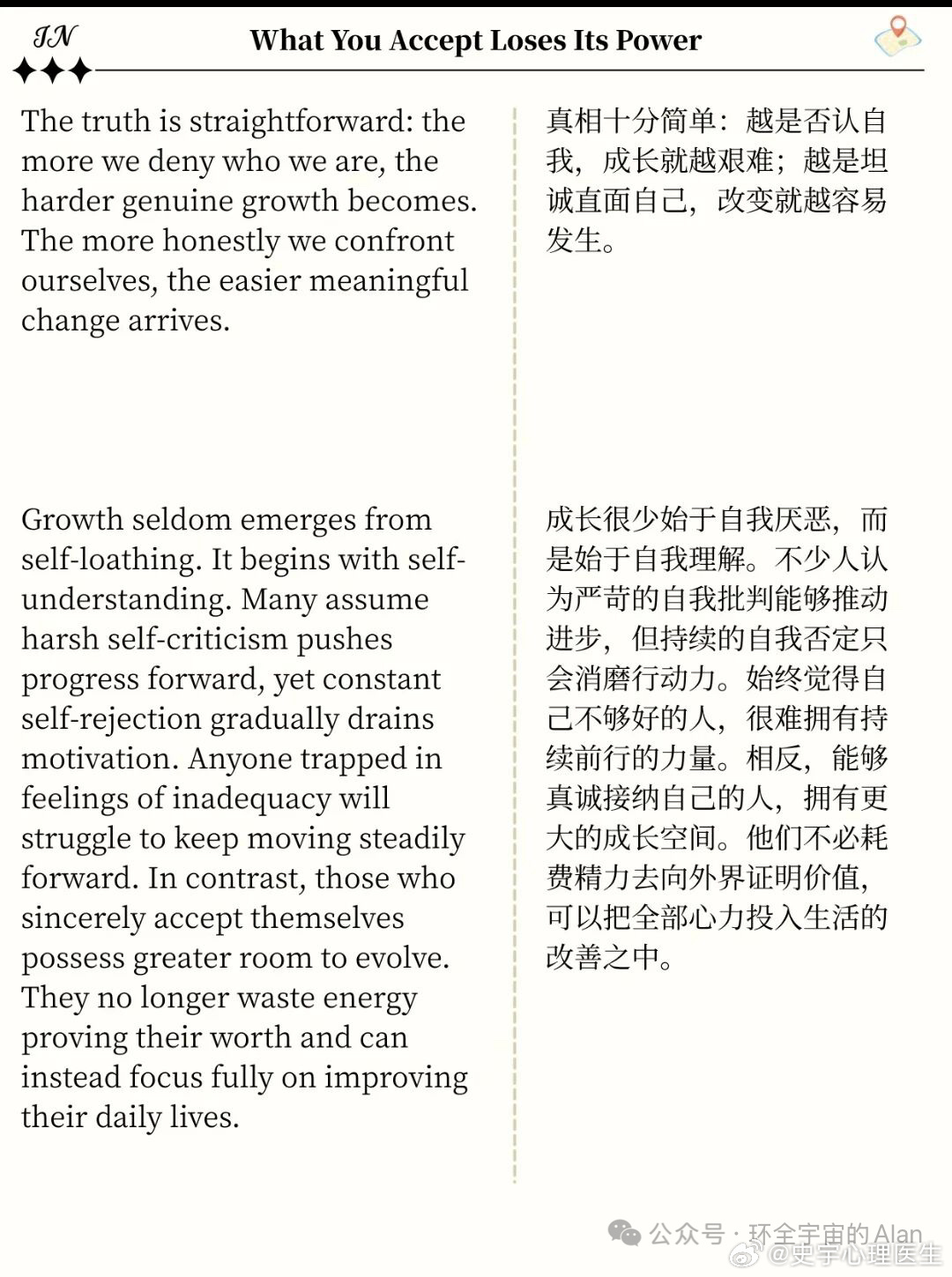 建议大家不要活在朋友圈你接纳什么，什么就不再困扰你。接纳并不是认同，而是承认“它