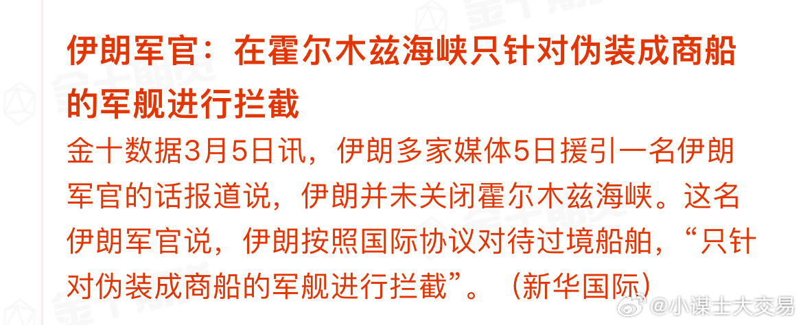 原油系都悠着点吧，别上头！！唯一能炒的封锁霍尔木兹海峡并未完全封锁，只是特定可以