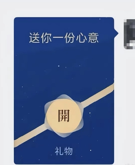 微信蓝包  都可以线上真实送礼物了，想wx官方给个灰度名额体验一下...[笑cr