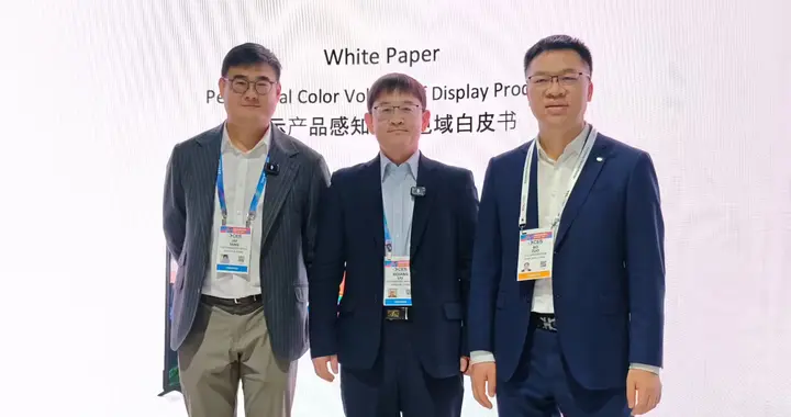 CES 2026 TCL 联合德国莱茵TÜV共同发布显示产品感知立体色域白皮书
