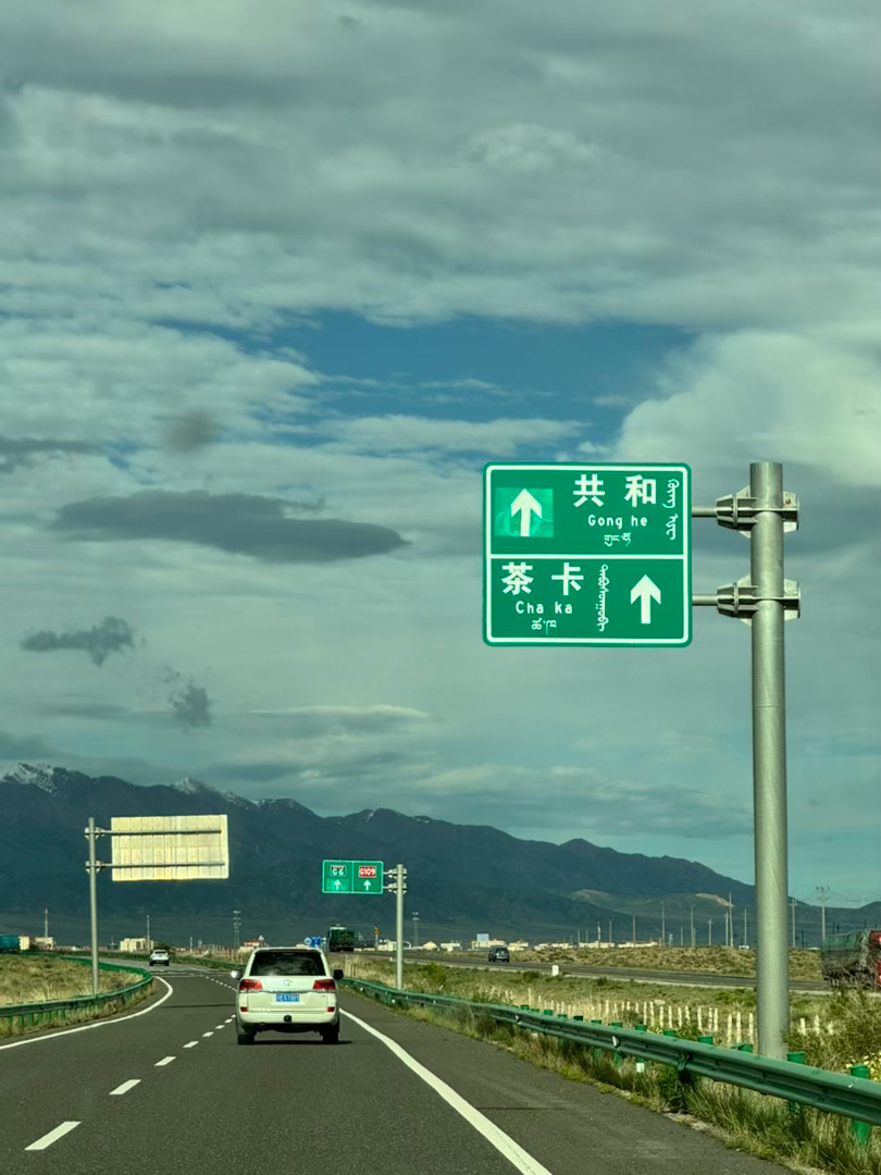 天空之境 海西·茶卡盐湖景区