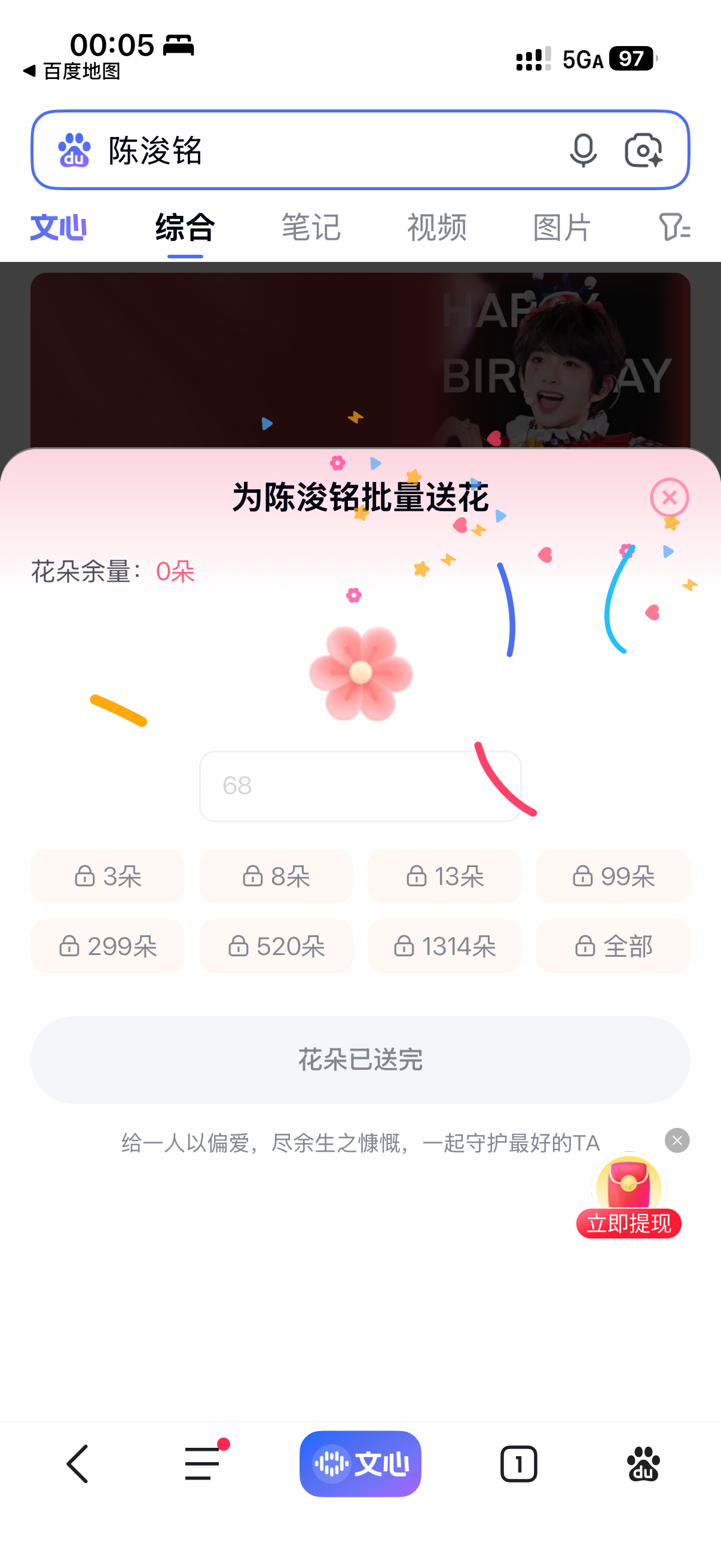 大家送送花喔