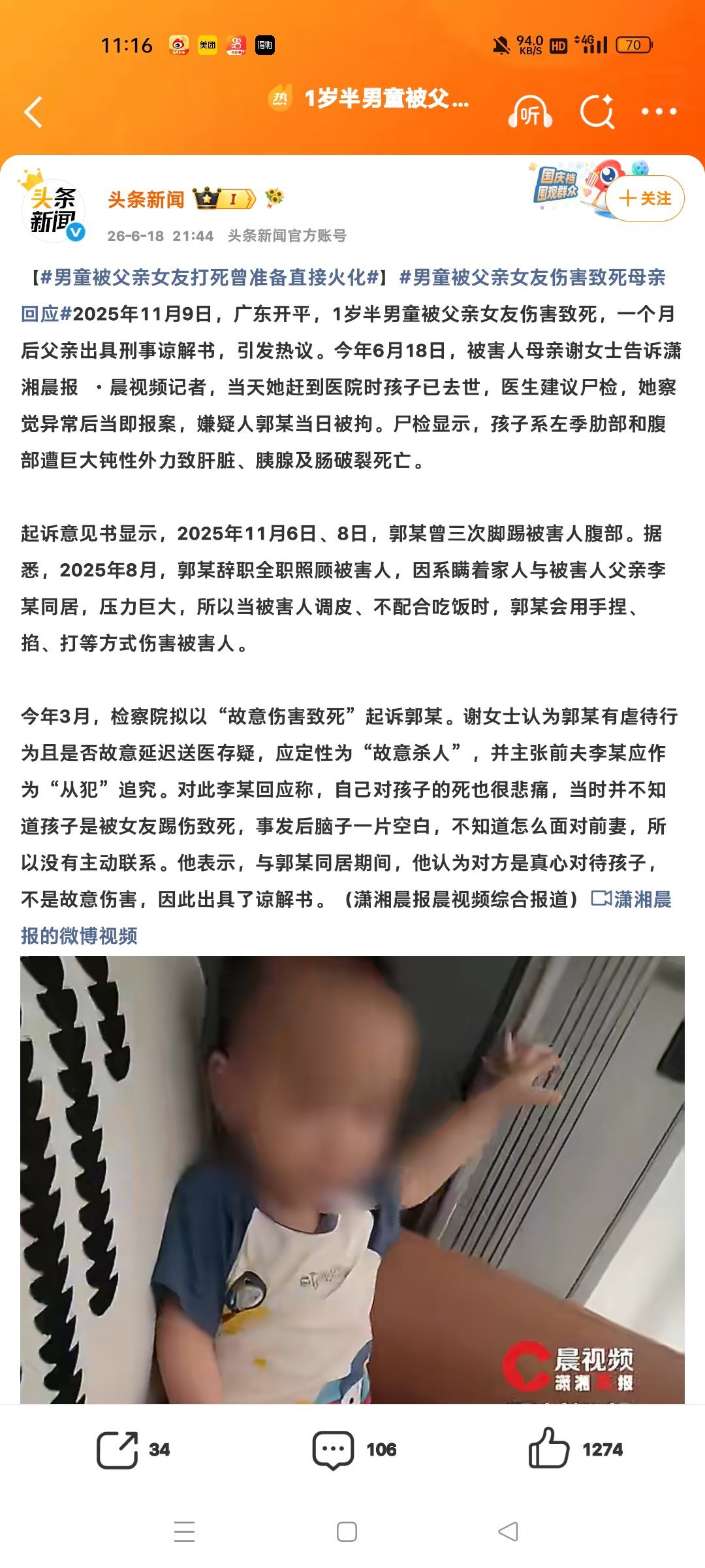 男童被父亲女友打死曾准备直接火化不爱真的别生孩子好吗 