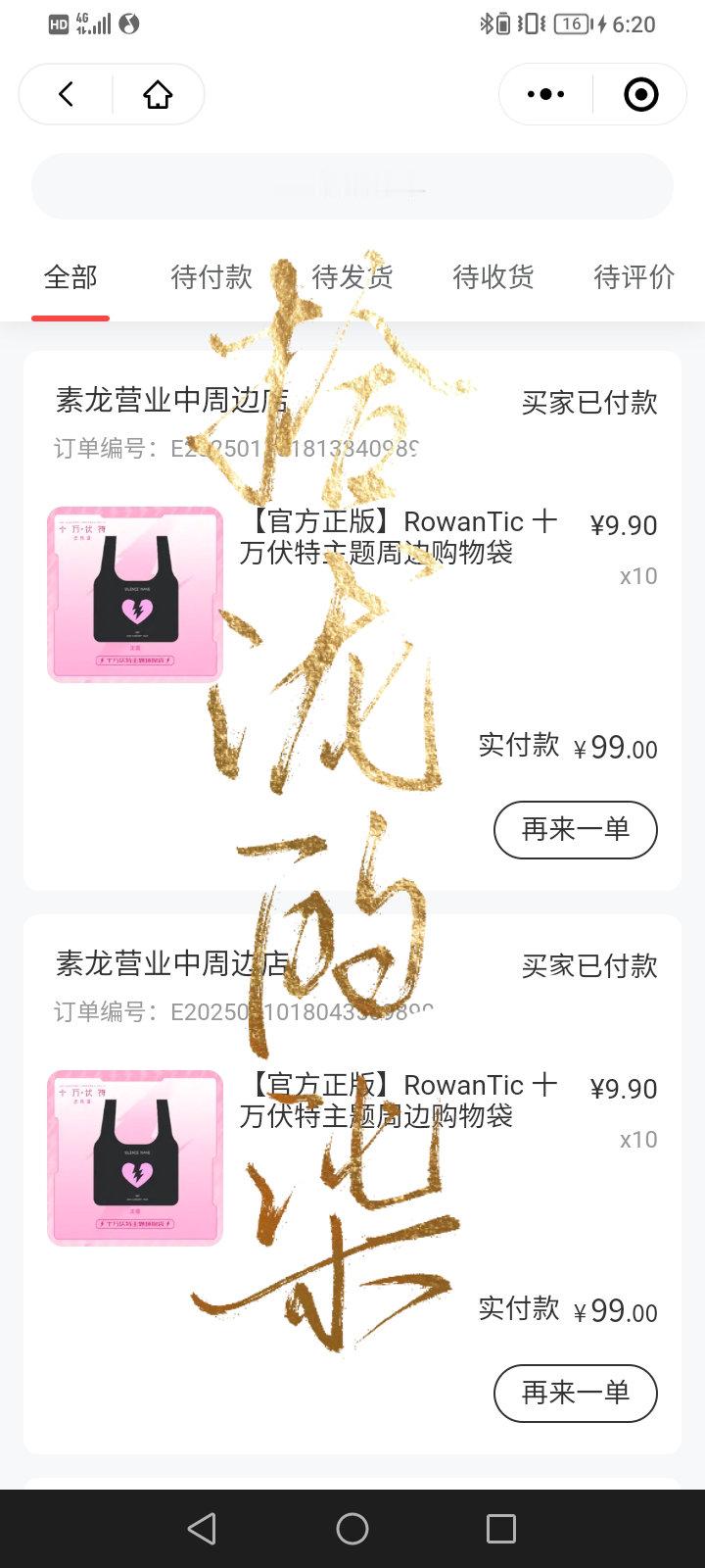 汪苏泷大娱乐家新年限定演唱会  // 汪苏泷 素龙  卡到白屏了[允悲][允悲]