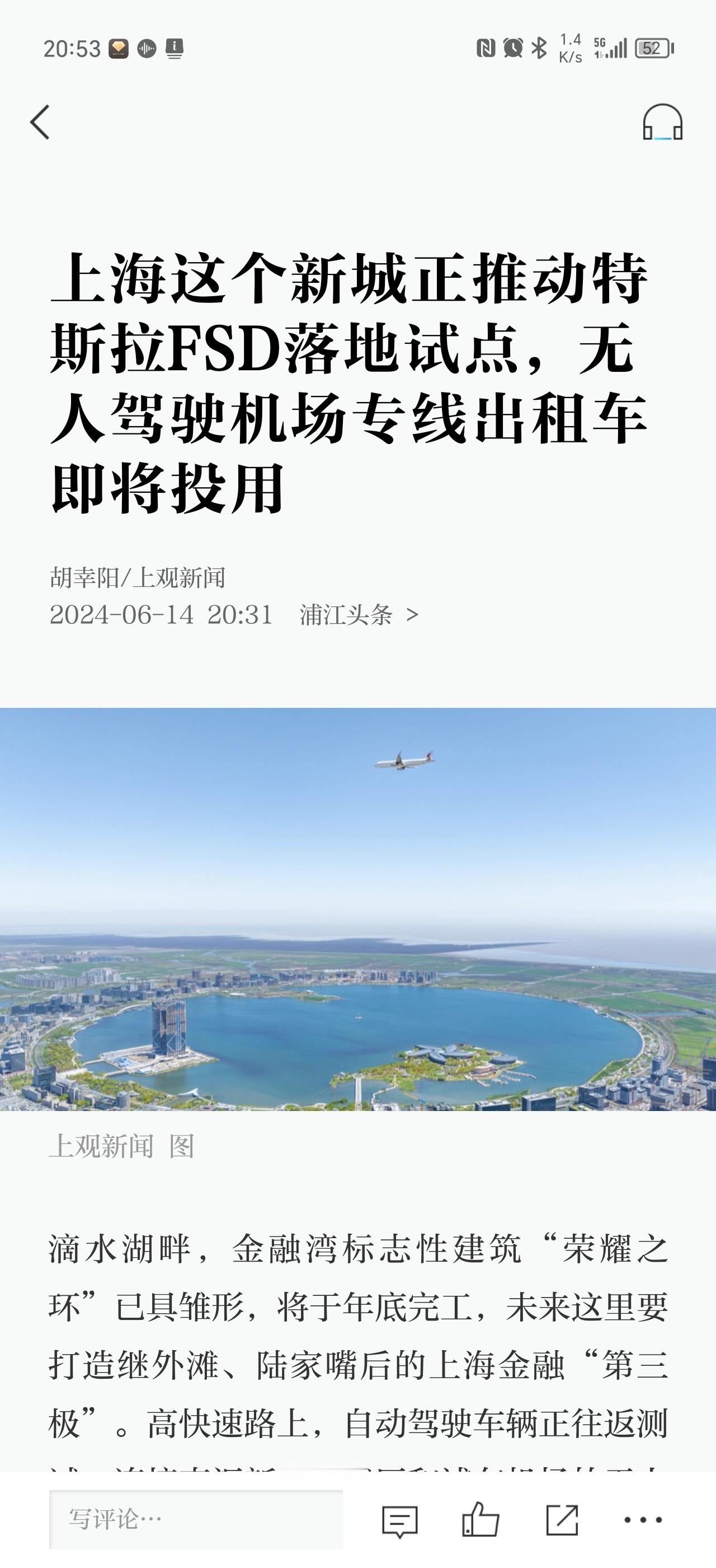 特斯拉FSD终于要落地了#汽车资讯# ​​​