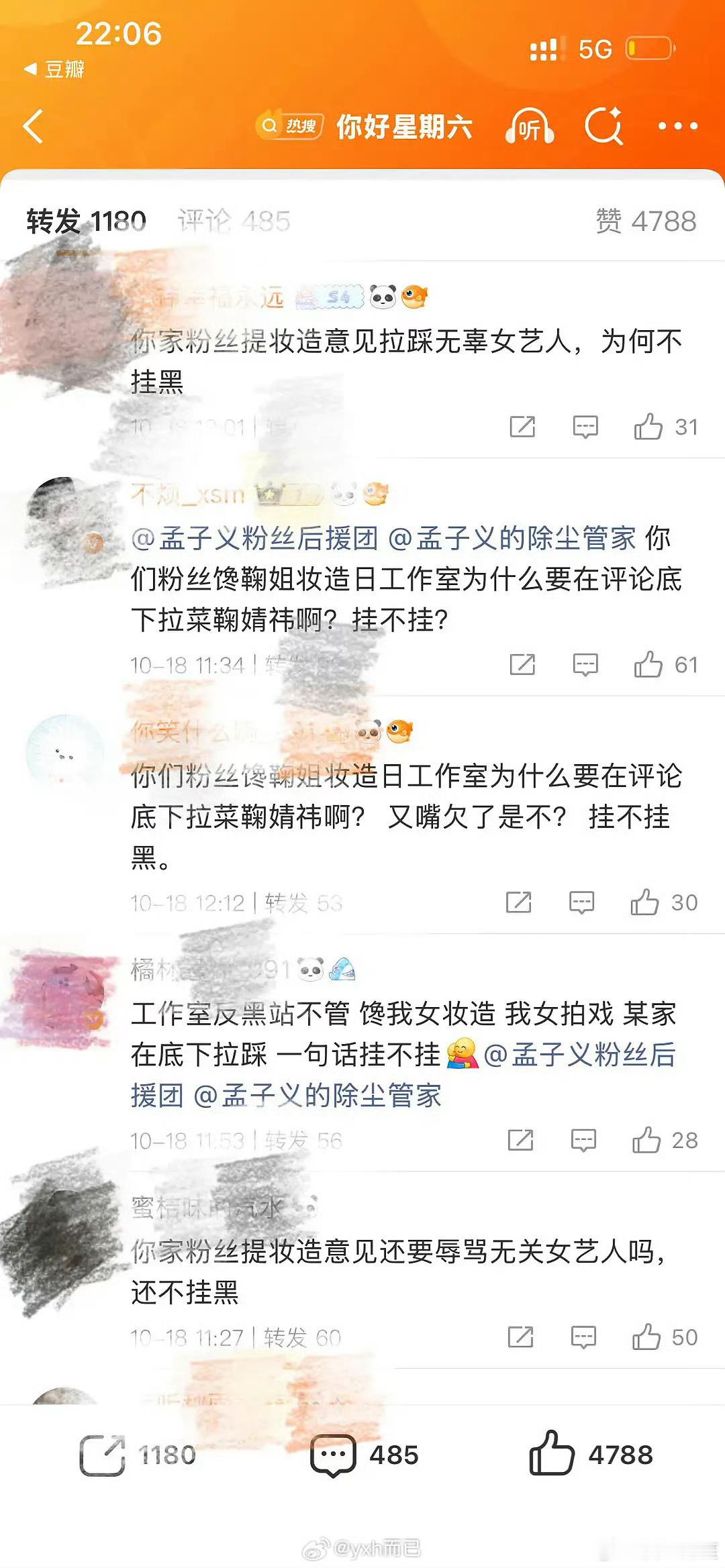 孟子义粉丝对工作室提创造意见的时候拿鞠婧祎举例子。被鞠婧祎粉丝看到了非常不满，去