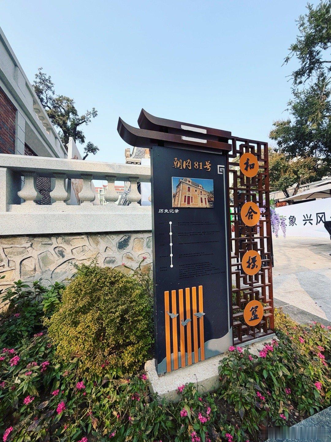 太久不来了，朝内81号都开始办展了[笑cry] ​​​