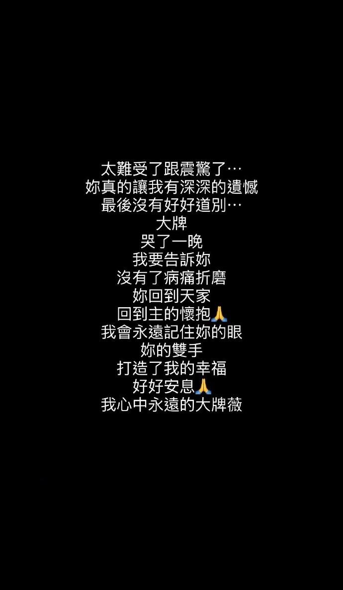 知名化妆师陈聆薇去世，贾静雯发文悼念：“我會永遠記住妳的眼，妳的雙手，打造了我的