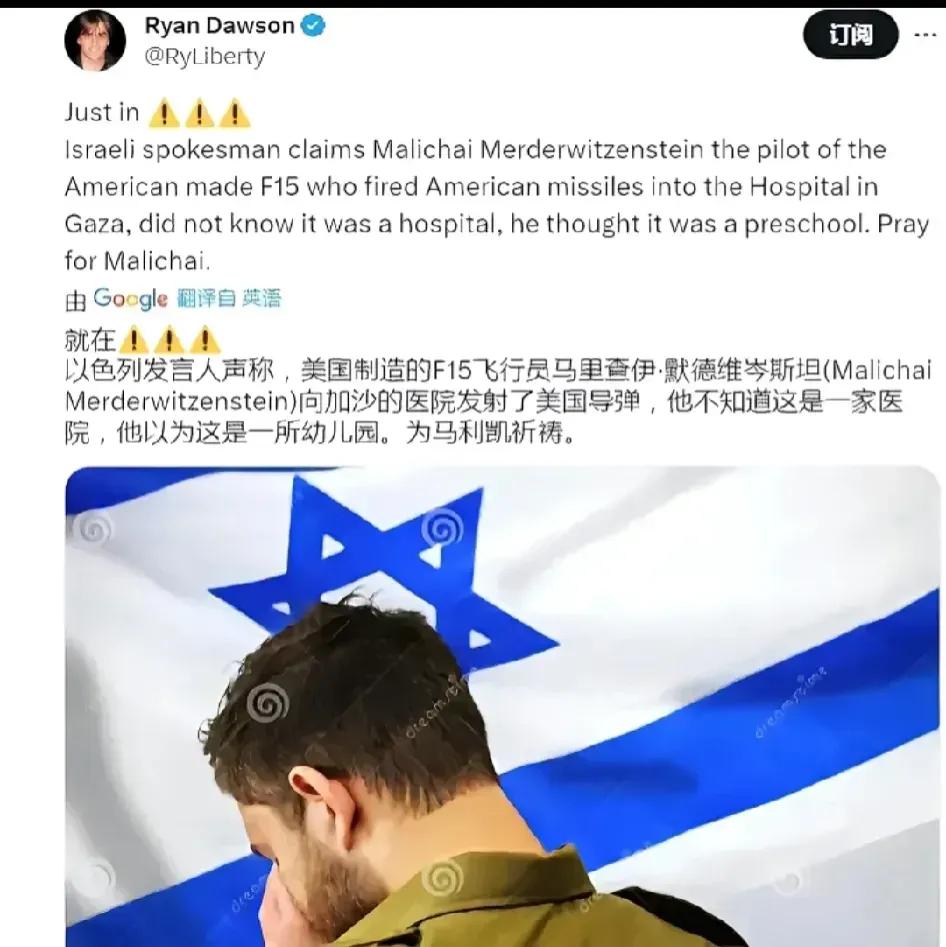 一些人拼命的维护以色列，脚跳的老高，脖子涨的通红大声喊道：医院不是以色列炸的，我