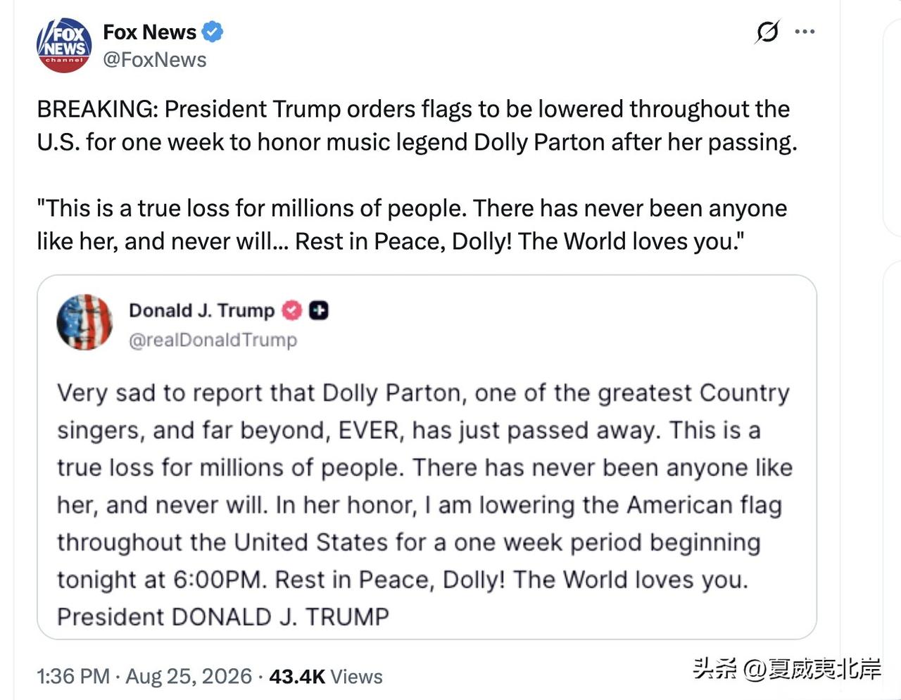 突发：Dolly Parton离世后，川普总统下令全美降旗一周，向这位音乐传奇致