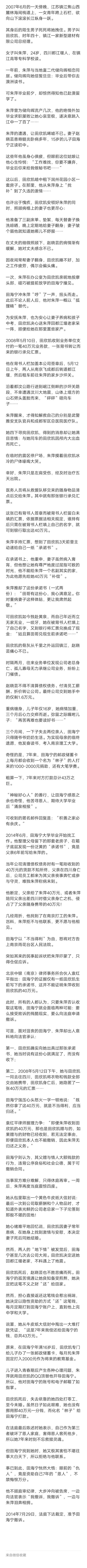 江苏镇江。男孩上高一时，父亲在汶川地震中身亡，一直躺在病床上的母亲悲痛之下，不久