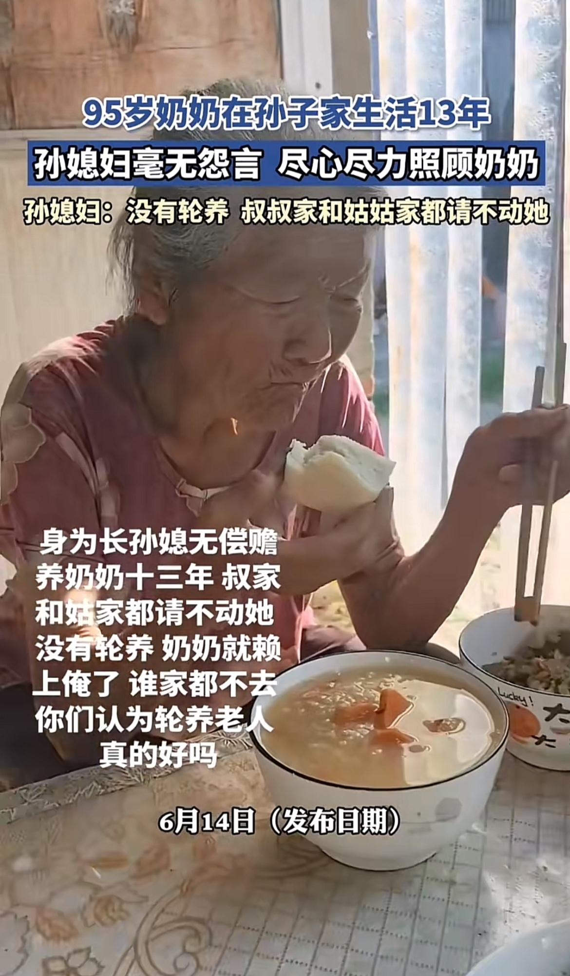 95岁奶奶在孙子家幸福生活，孙媳妇无怨言尽心照顾，这画面太暖了。就像宝坻区王卜庄
