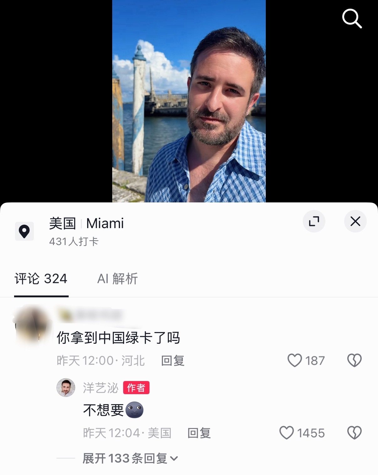 我和你们美国人拼了 ​​​