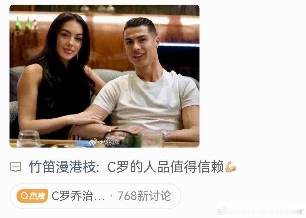 谢谢C罗追平世界纪录C罗若离婚乔治娜每月将获10万欧元