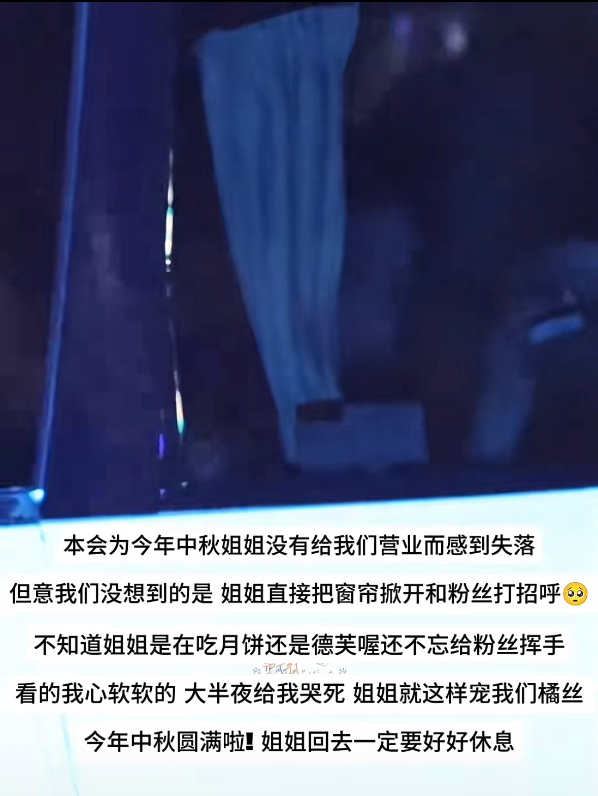 昨天鞠婧祎下班把车帘拉开和粉丝打招呼还展示了月饼！把我拉回来之前中秋粉丝想要同款