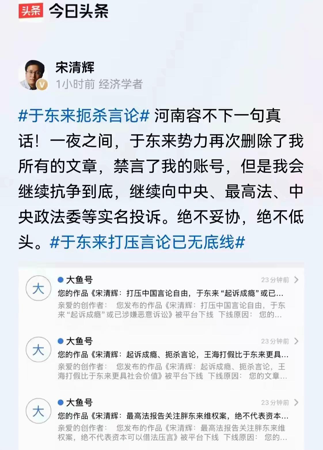阿里旗下的大鱼号也成了于东来的势力？
这是宋清辉说的。
作为一个新发的经济学家，