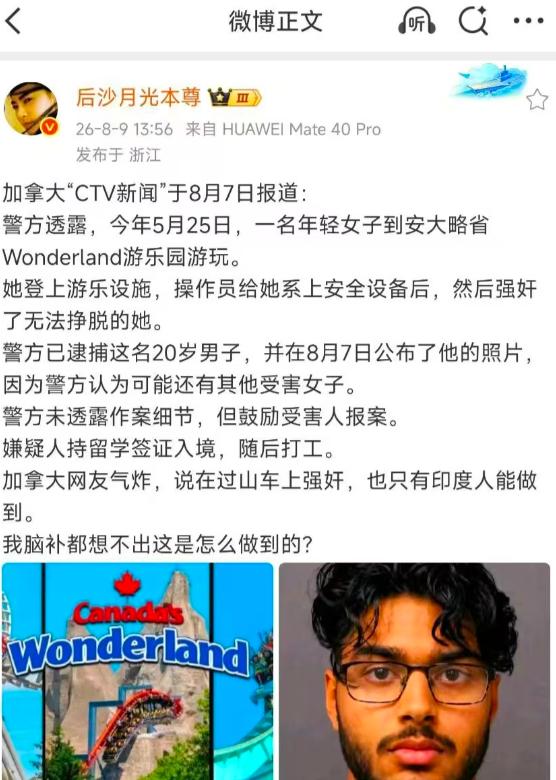 太可怕！只有你想不到，没有印度人做不到的

根据加拿大CTV新闻8月7日的官方报