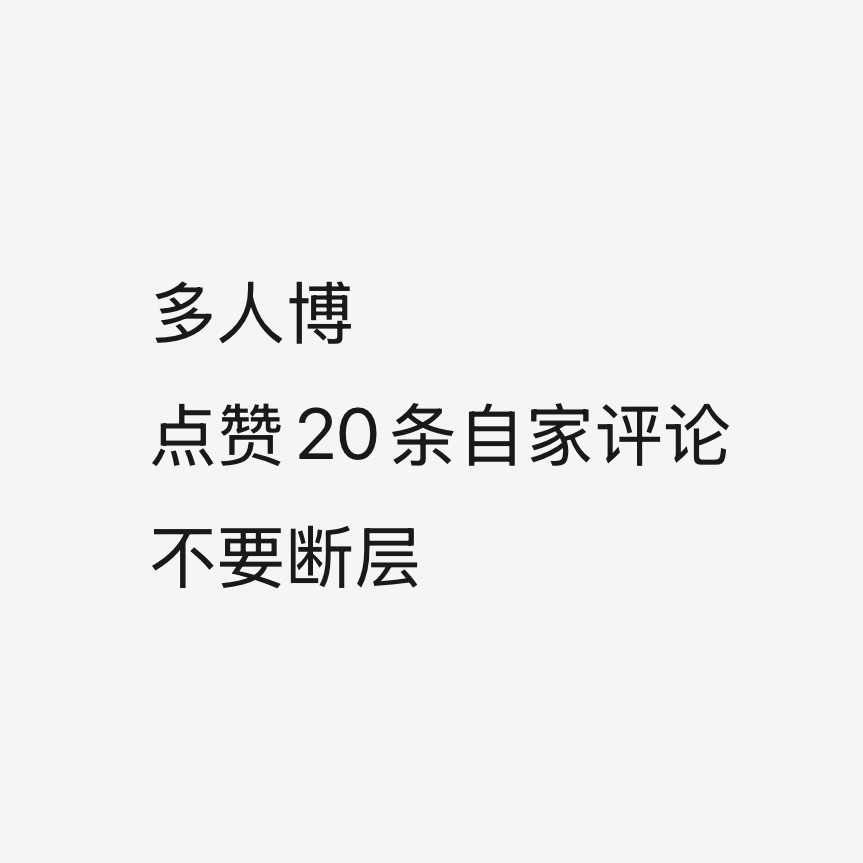 养的铁拿来用上点20条自家网页链接