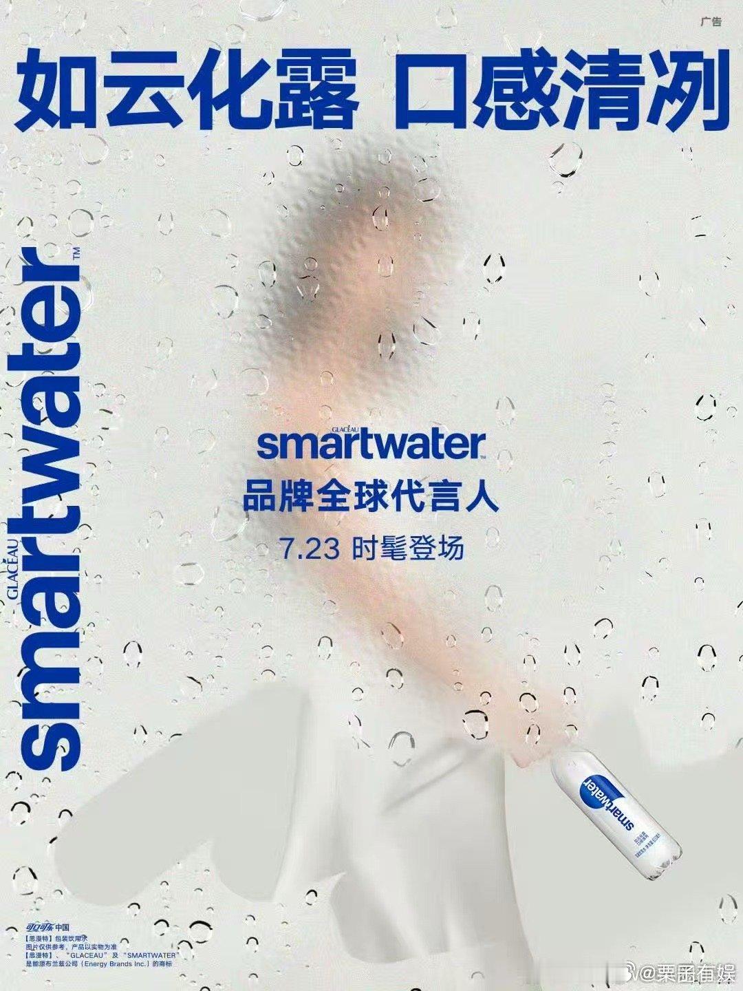 迪丽热巴思漫特预热海报迪丽热巴思漫特品牌全球代言人迪丽热巴思漫特品牌全球代言人，