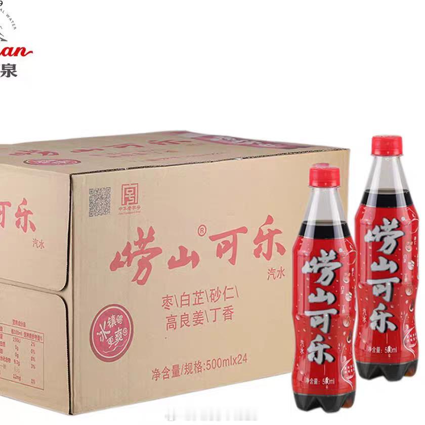 李成手上拿的崂山可乐细节到位这个是崂山可乐的基础款，2004年复产时的包装。意外