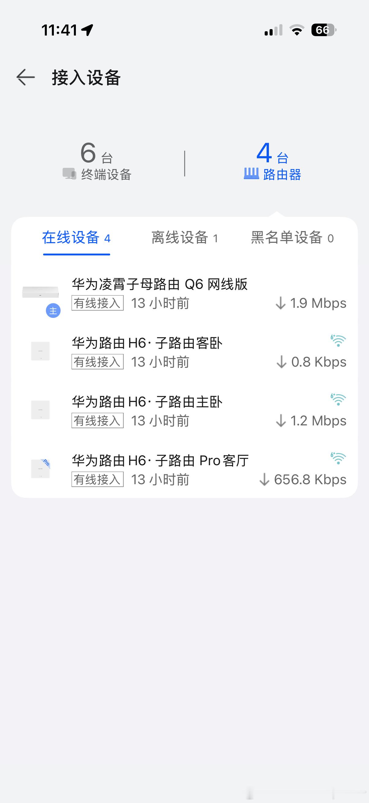 华为的路由器。。。。又坏了这个字母路由器我买了有6年了，记得24年全部更换过一次