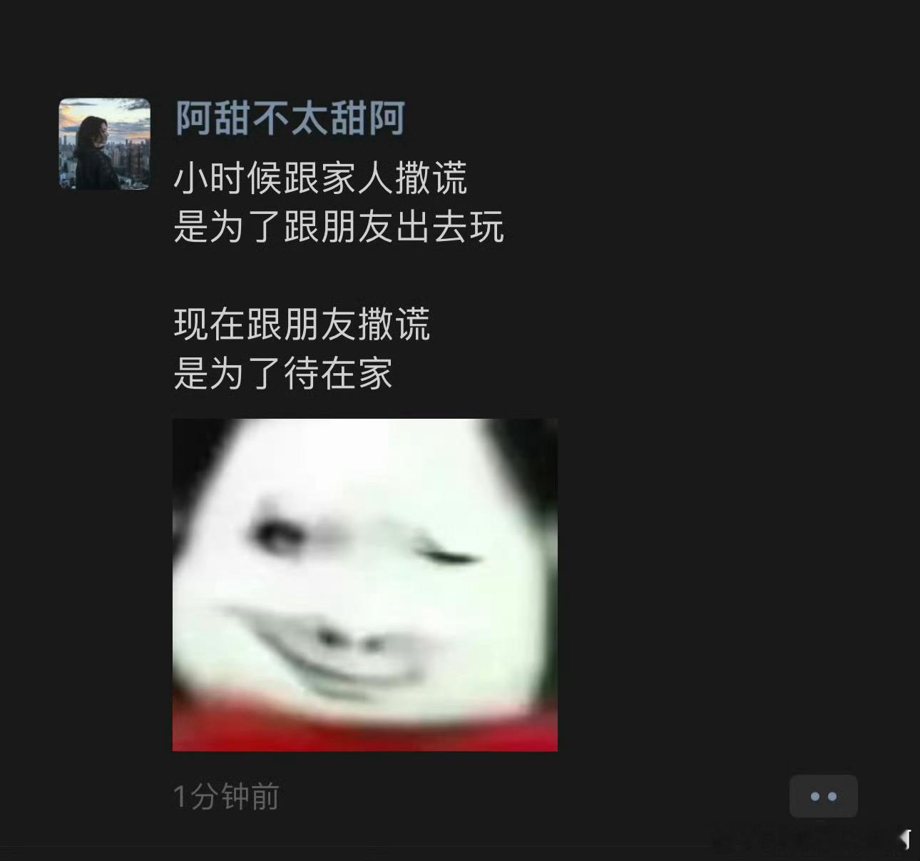 小时候撒谎vs现在撒谎 