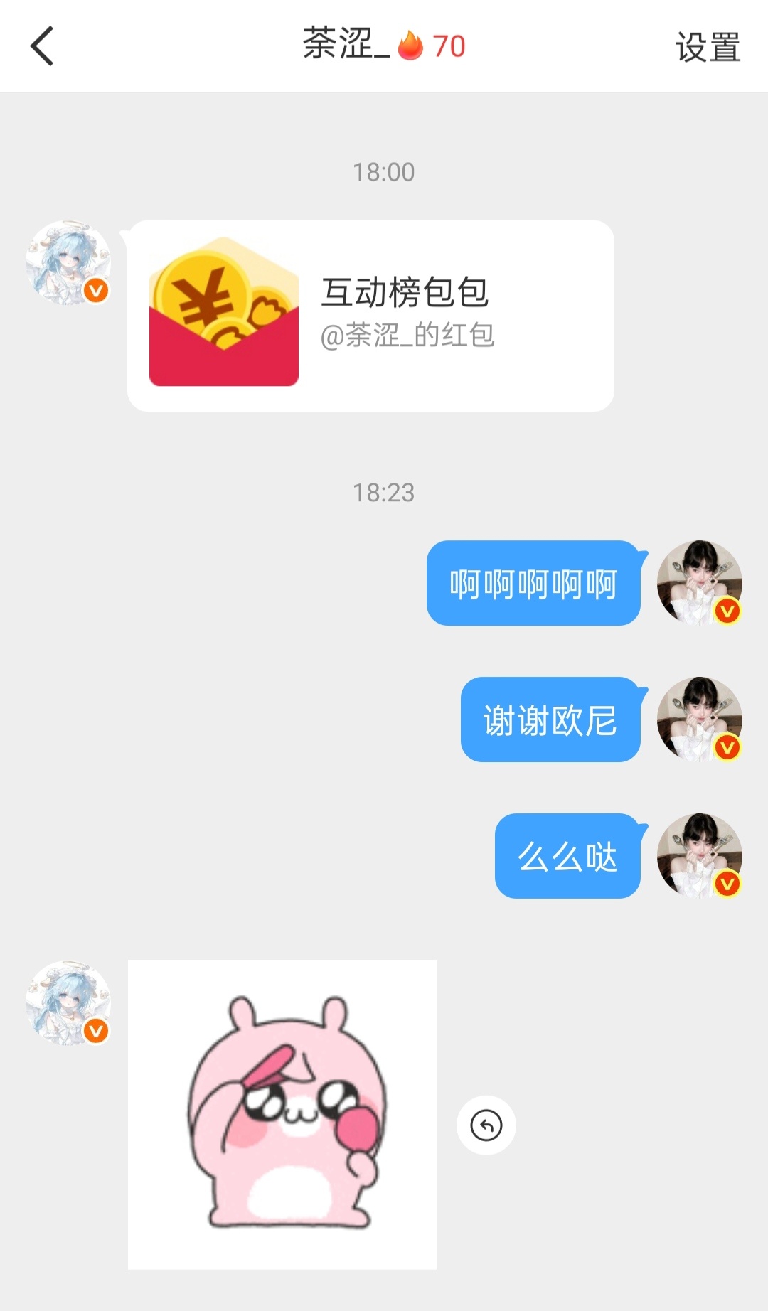 我今天收到的包包嘿嘿我欧尼我姐姐我妈妈我天使我金主我主人  专栏 · 我爱马内 