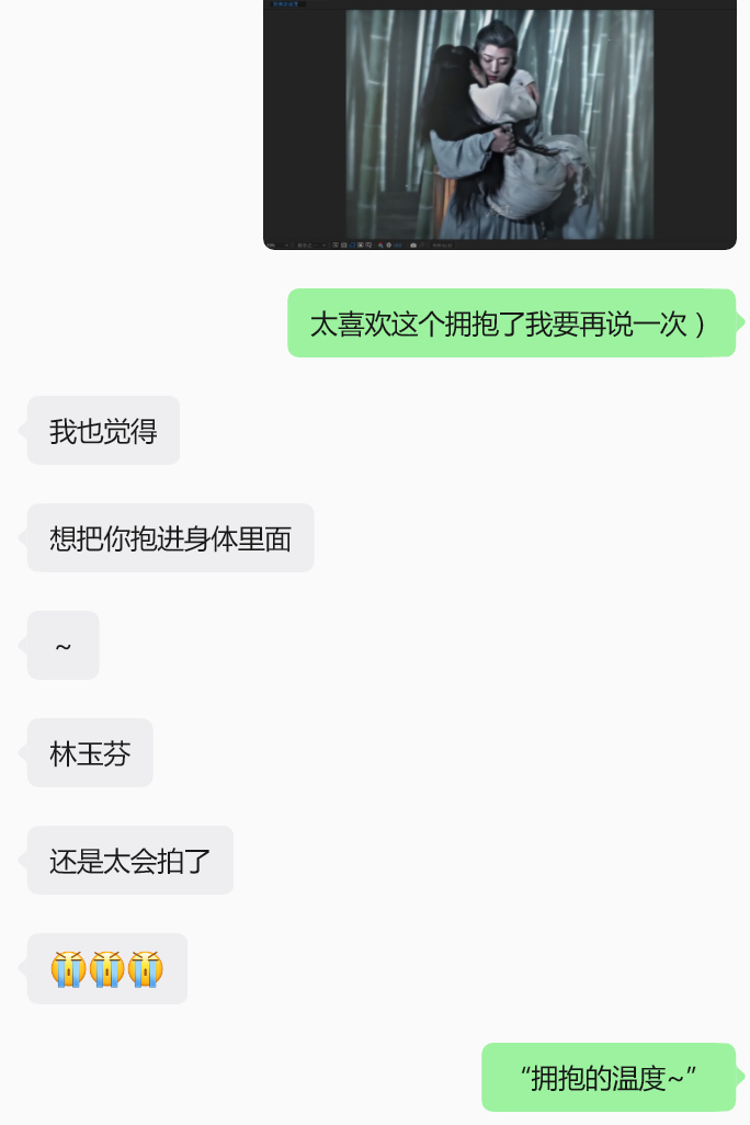 我真的太喜欢这个抱抱了555 