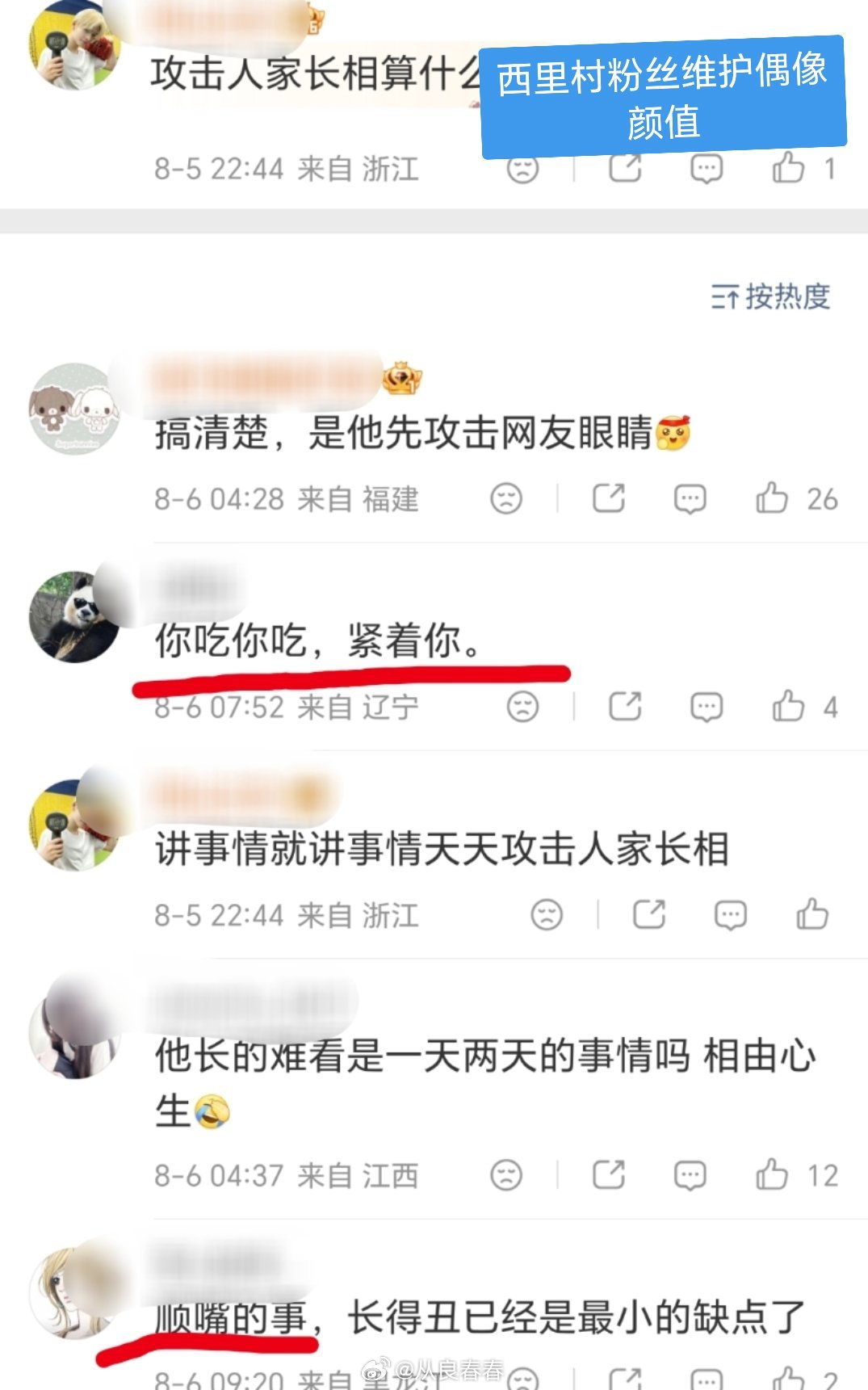 哈哈哈路人的嘴，“你吃你吃，紧着你吃” 